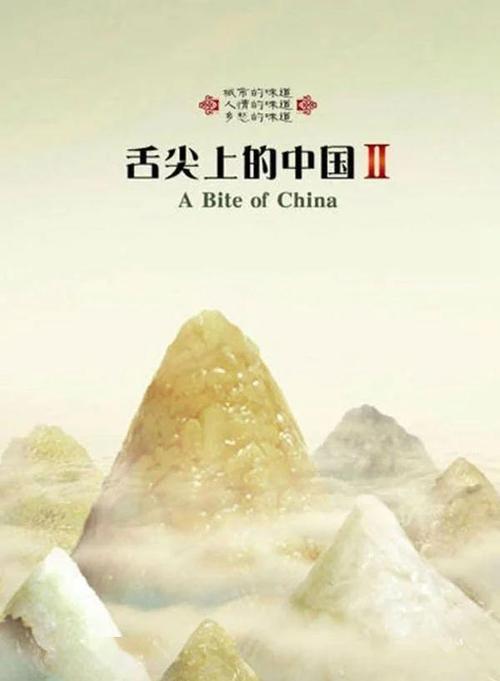舌尖上的新年纪录片,舌尖上的新年纪录片在线观看免费