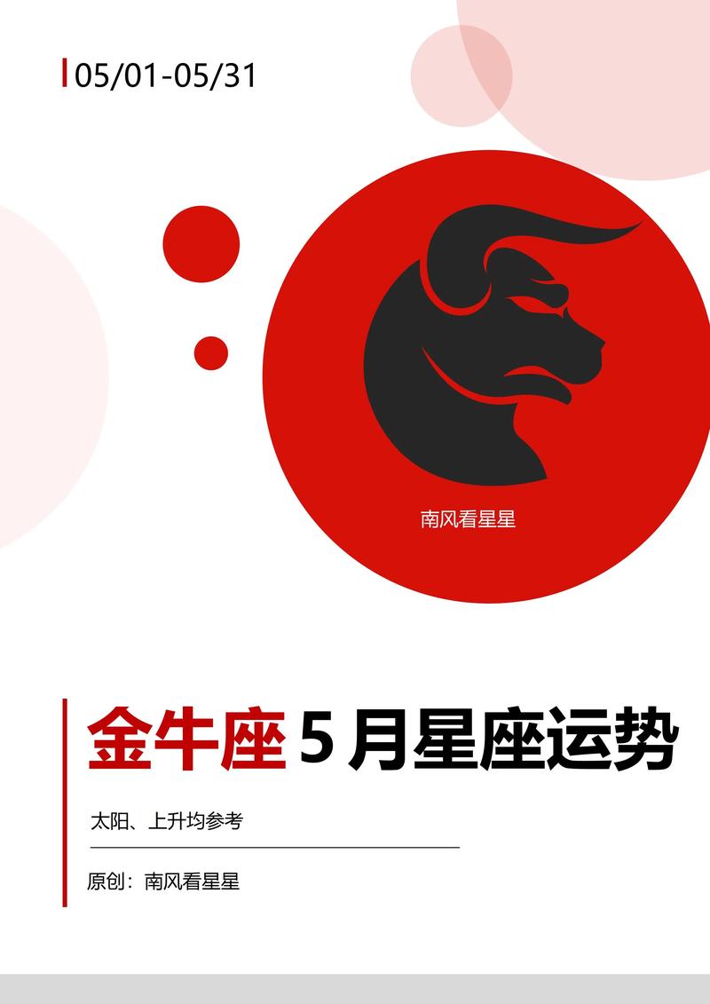 金牛座今日运势查询女最准,金牛座今曰运势查询女