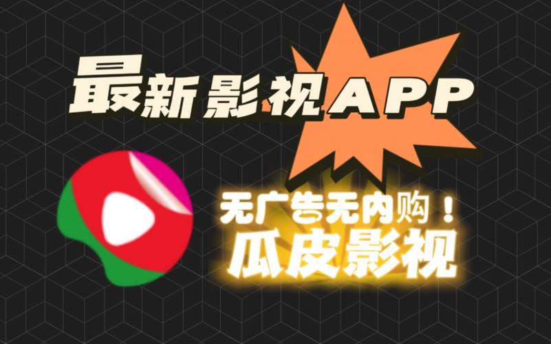 免费下载app影视,免费下载app影视视频