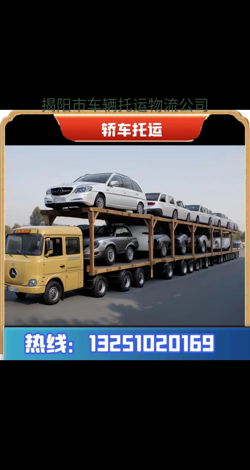 运输车辆的物流,运输车辆的物流公司