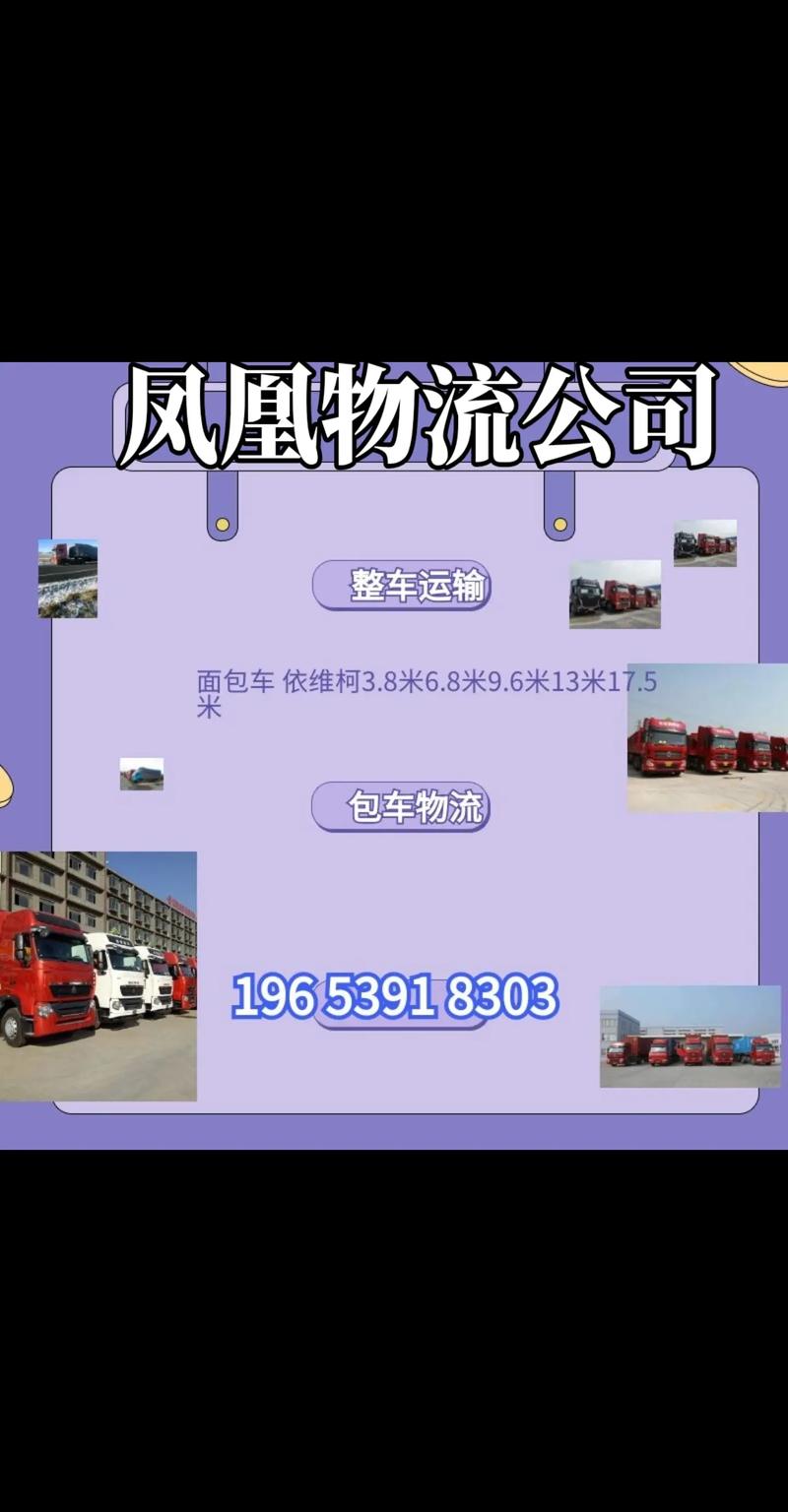 整车物流运输报价,整车物流运输报价表