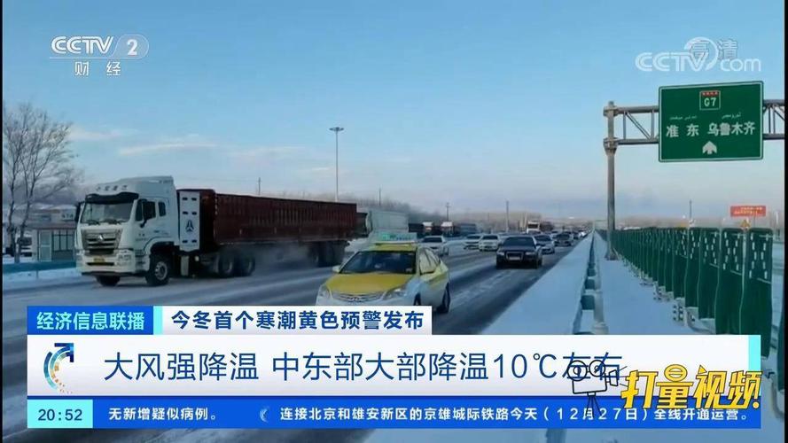 今天澳门特马资料,澳门特马资料今晚开什么今冬首个暴雪预警发布