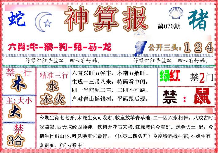 澳门正版马会免费资料大全,