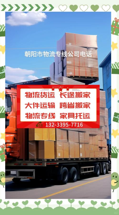 全国物流专线运输,全国物流专线运输公司排名