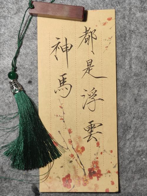 神马都是浮云,神马都是浮云这句话什么意思