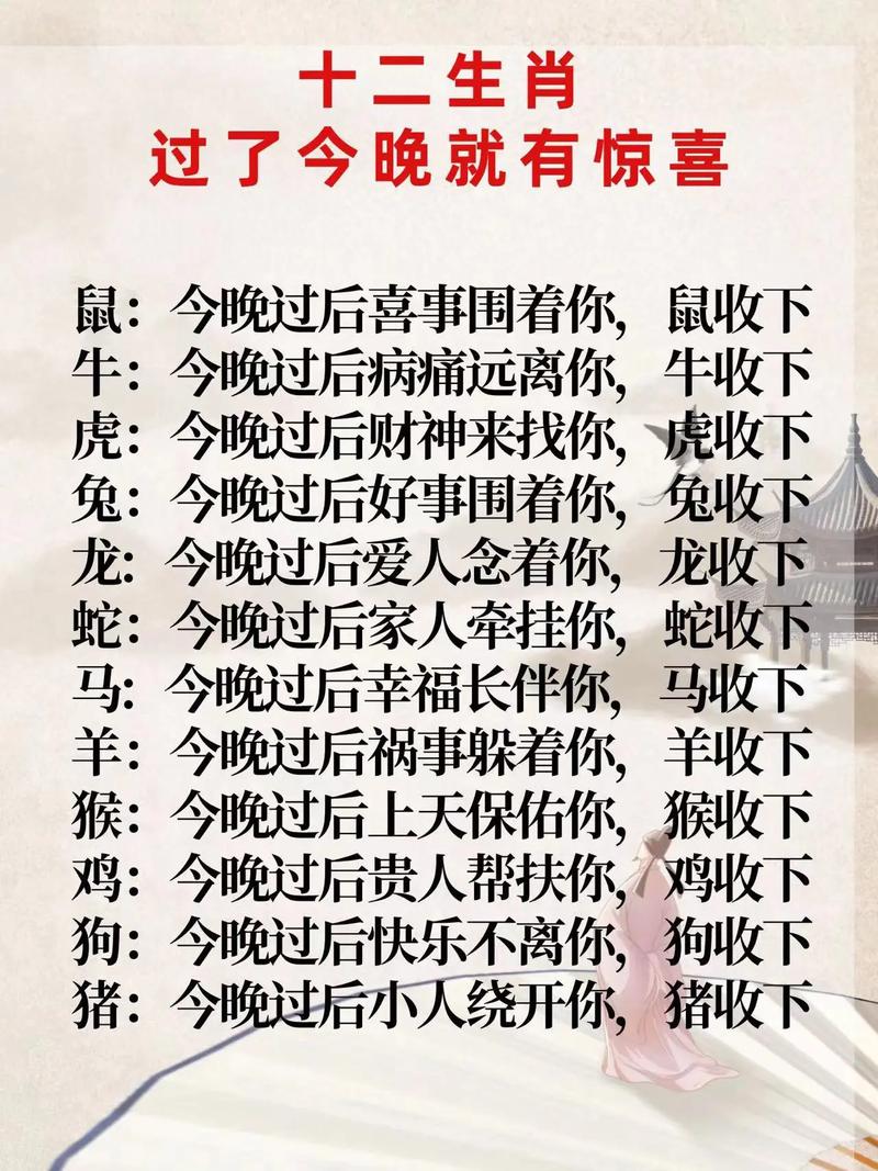 今晚一定出准确生肖,今晚一定出准确生肖最佳答案