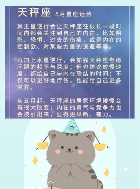 天秤女运势今日最准,天秤女运势今日最准的一天
