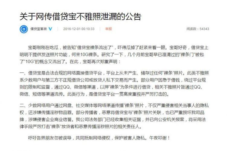 借贷宝10g种子下载,借贷宝种子 下载