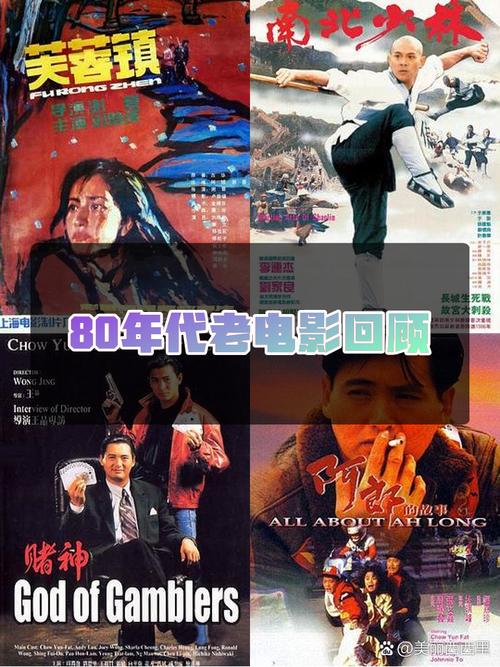 80s电影网WWW在线,80s电影网2021年