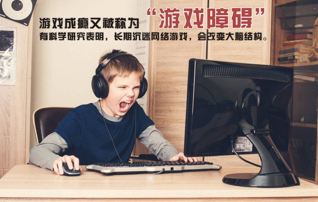 沉迷网络游戏的劝解,沉迷网络游戏的劝解语