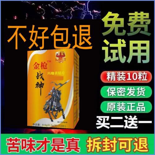 保建成人用品药那个品牌好,保健成人用品怎么样