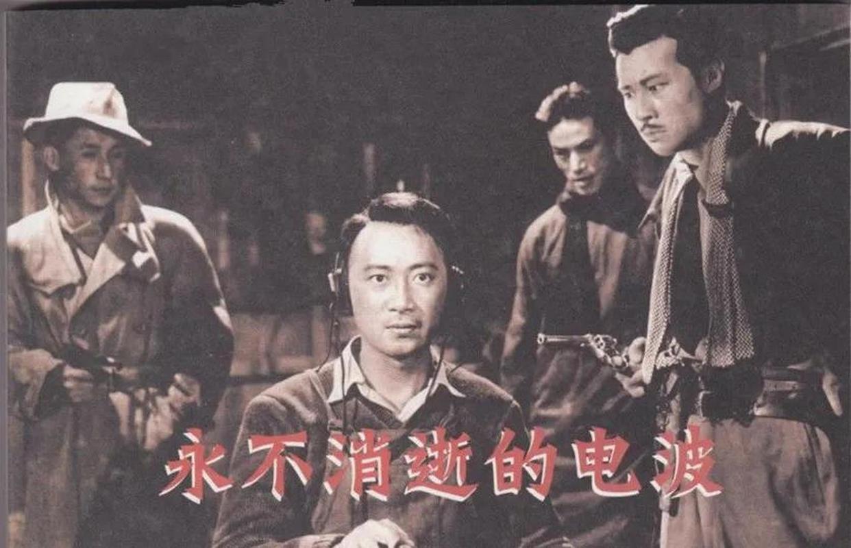 永不消失的广播,永不消失的广播 电影