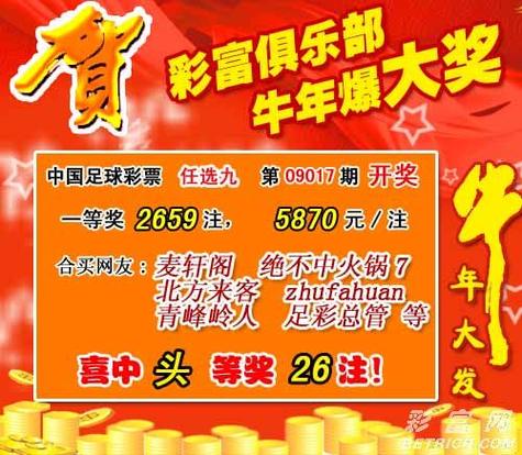 任选9开奖,任选9开奖时间几点开奖