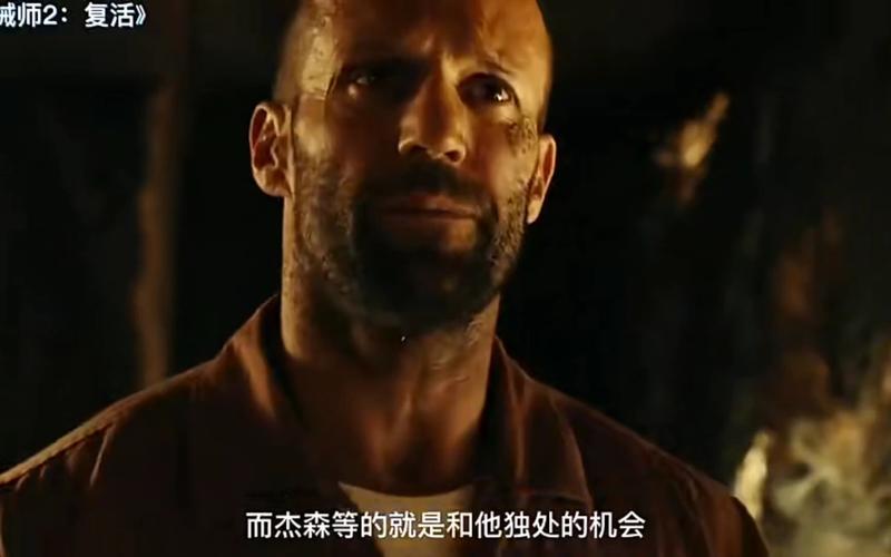 机械师2：复活,机械师2:复活在线观看