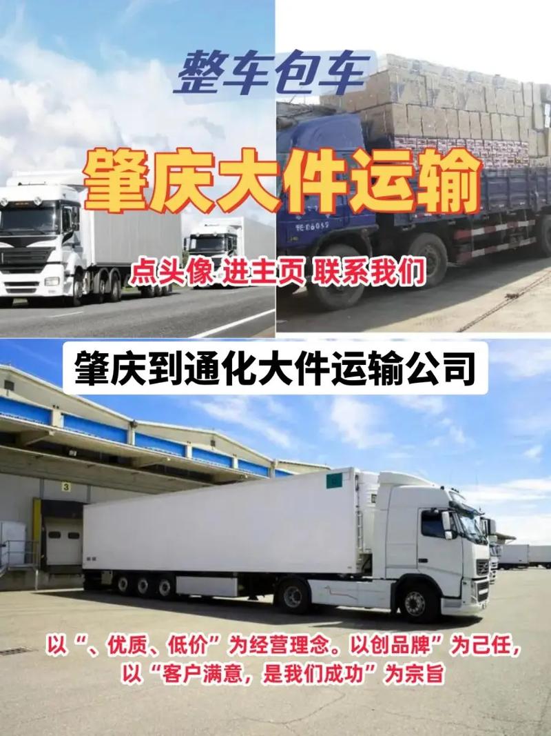 国内大件运输,国内大件运输公司排名