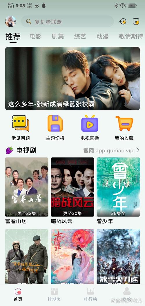 追剧app全免费无会员全集软件,追剧app全免费无会员全集软件下载
