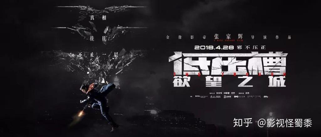 低压槽：欲望之城,低压槽欲望之城票房多少