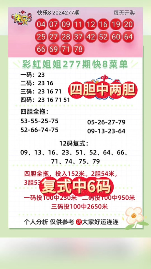 开奖快乐八开奖结果,乐八开奖快乐八开奖结果