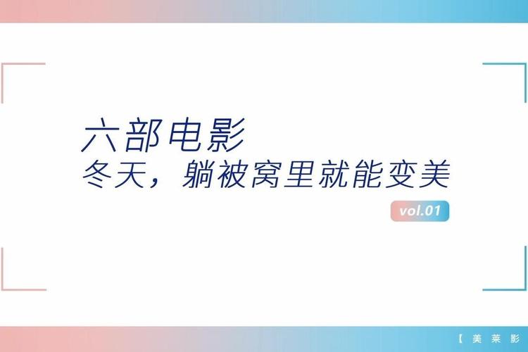 被窝网电影网,被窝电影官网怎么打不