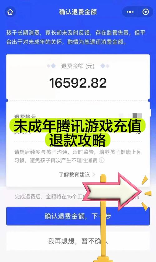 孩子网络游戏充值能要回来吗,孩子网络游戏充值能要回来吗安全吗