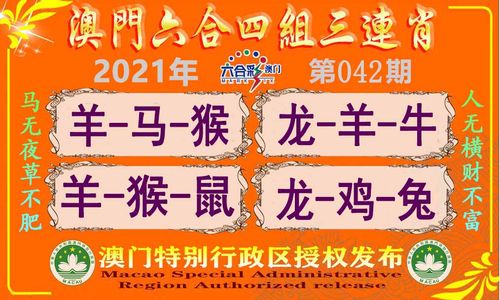 澳门特马出什么生肖号码,今晚澳门必开一肖一特