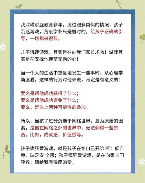 如何拯救沉迷网络游戏的孩子,如何拯救沉迷网络游戏的孩子呢