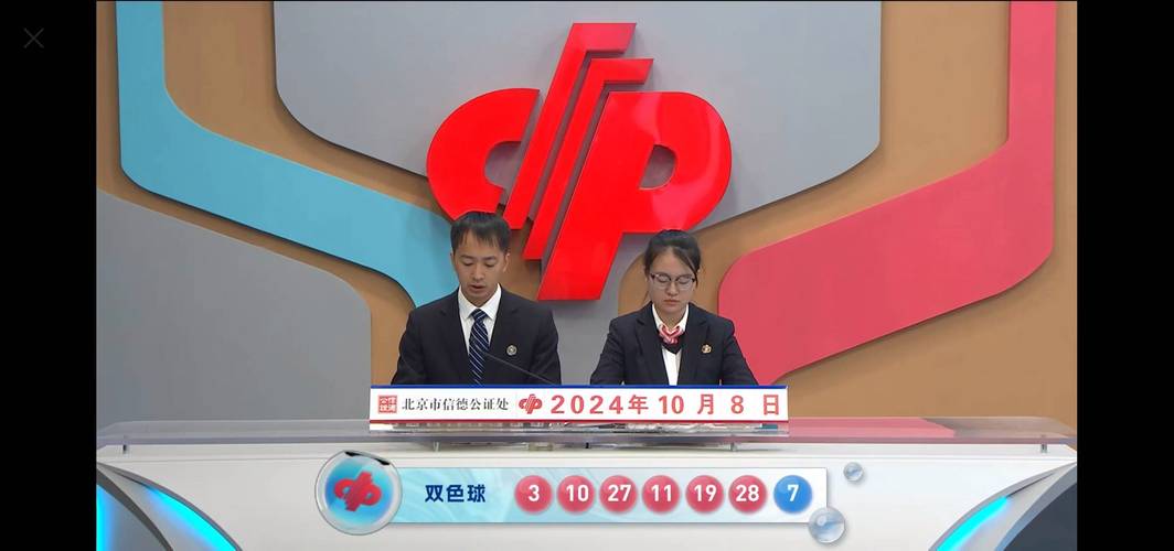 双色球最新结果开奖号,双色球最新结果开奖号3D