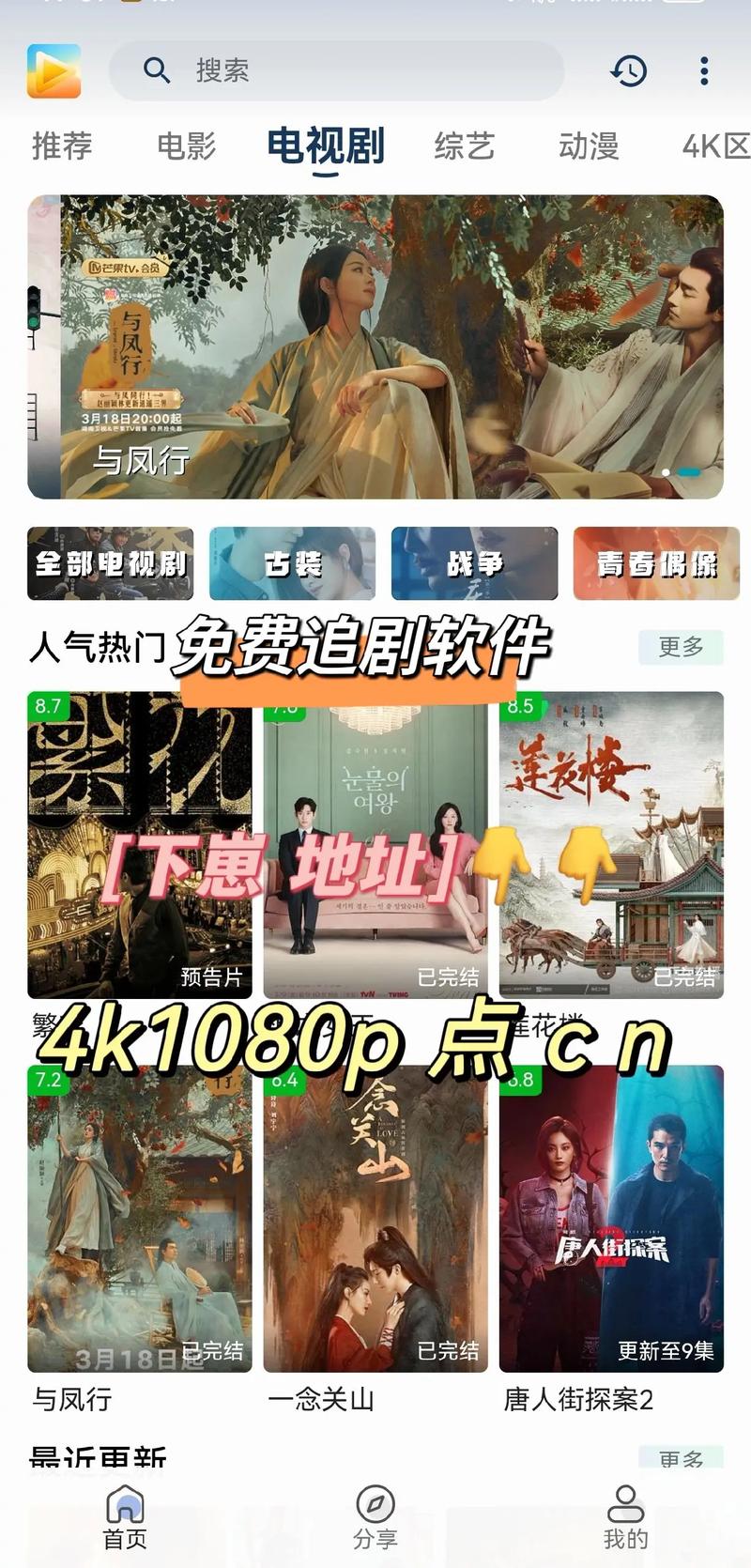 不要vip的万能追剧软件,不用vip免费追剧软件大全目录