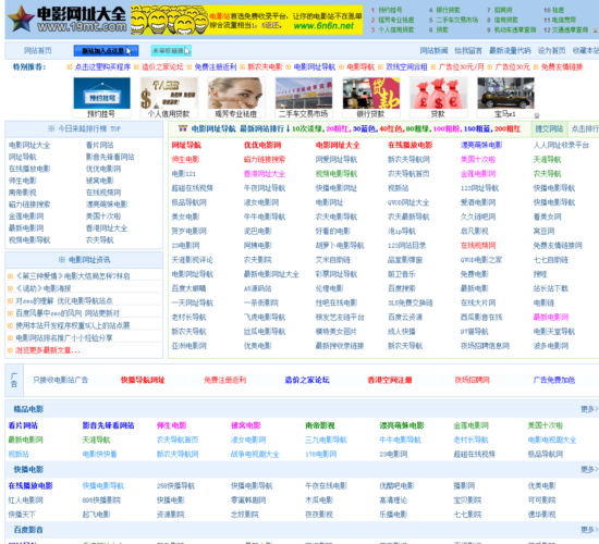 电视电影免费网站,电视机电影免费网站