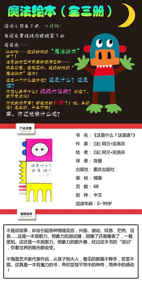 帕高与魔法绘本,帕高与魔法绘本 电影