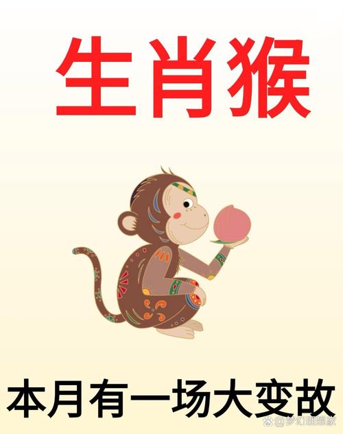 猴年马月精准生肖,猴年马月精准生肖是什么