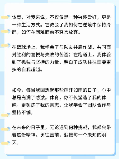 体育特长生是怎么回事,体育特长生是啥意思