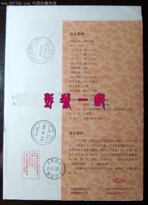 澳门传真内部绝密信封资料,澳门传真内部绝密信封资料是谁发表的