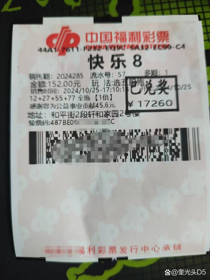 今日开奖快乐八开奖号码,今日开奖快乐八开奖号码是多少