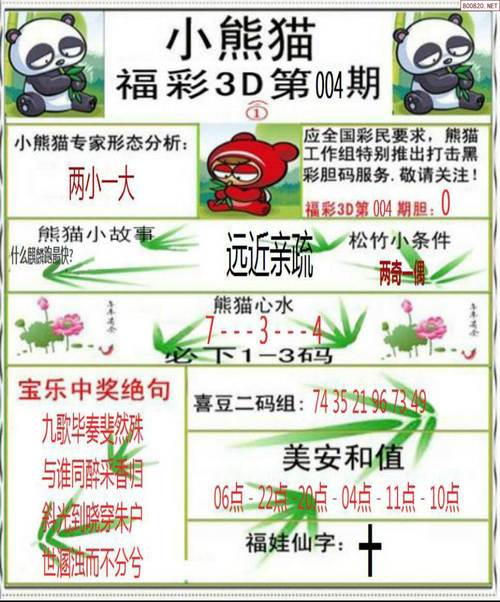 2O23新奥彩精准资料,奥彩资料图库00850tk.cm