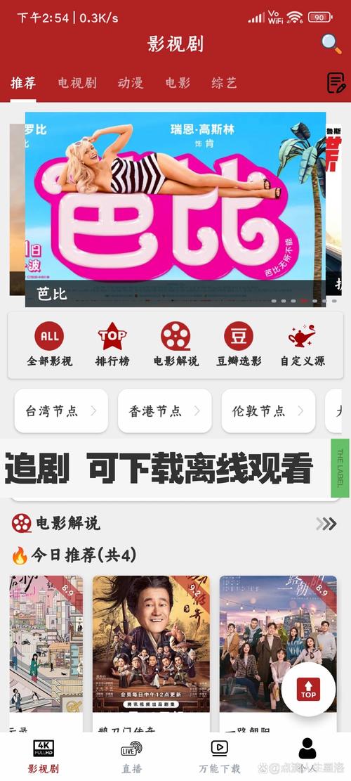 手机上不需要会员的追剧软件有哪些,手机上不需要会员的追剧软件有哪些呢