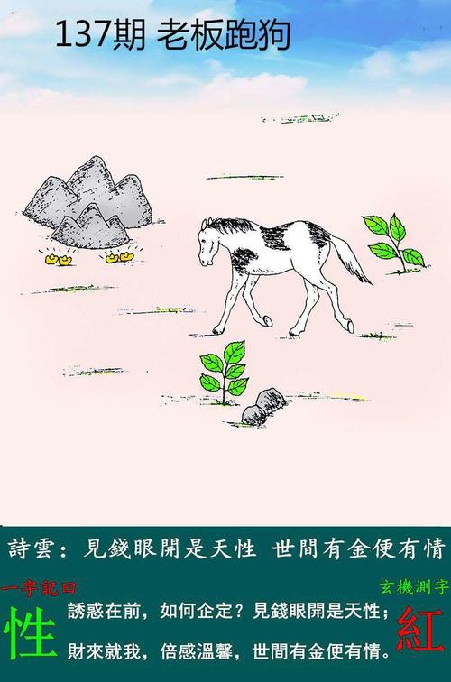解藏宝图玄机论坛,解藏宝图玄机高手